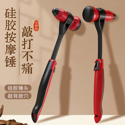 Massage Hammer, Back Hammer, Meridian Hammer, Neck and Shoulder Hammer, Whole Body Hammer, Handheld Fitness Hammer, Traditional Chinese Medicine Health Care Back Massager