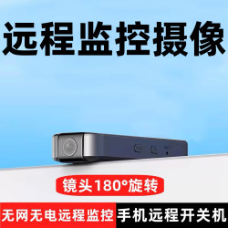 High-Definition Recorder Mobile Phone Remote Wireless Camera Pen Plug-Free 4g Monitor Home Camera Video Recorder