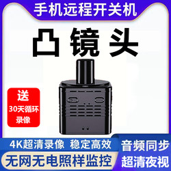 Camera for Home Use, Wireless, No Need for Power Plug, Remote Control Via Mobile Phone, No Network Required, Indoor Monitor, High-Definition Night Vision Camera