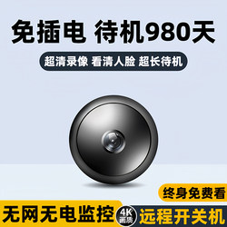 Camera Is Plug-In-Free, Wireless, Home-Use, Remote High-Definition Night Vision Smart Monitor, No Network Required