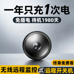 Wireless Camera, No Need for Power Plug, Home Use, Remote High-Definition Night Vision Camera, No Network Required, Monitor Video Recording