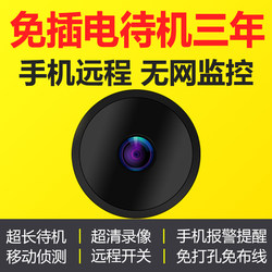 Wireless Camera, No Need to Plug In, Connect to Mobile Phone, Remote Monitor, Home Indoor, No Network, High-Definition Night Vision Camera