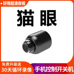 Cat's Eye Camera Wireless Mobile Phone Remote Home Use Plug-In-Free Wifi Monitor Indoor High-Definition Night Vision Camera