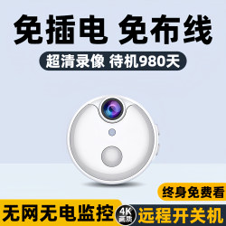 Wireless Camera for Home Use, No Need for Power Plug, Mobile Phone Remote Monitor, No Network Required, High-Definition Night Vision Video Camera