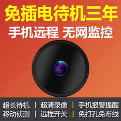 Plug-In-Free Wireless Camera Connected to Mobile Phone Remote Monitor for Home Indoor Network-Free High-Definition Night Vision Camera