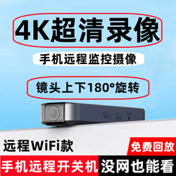 High-Definition Recorder Mobile Phone Remote Plug-In-Free Wireless Camera Home 4g Monitor Smart Video Camera