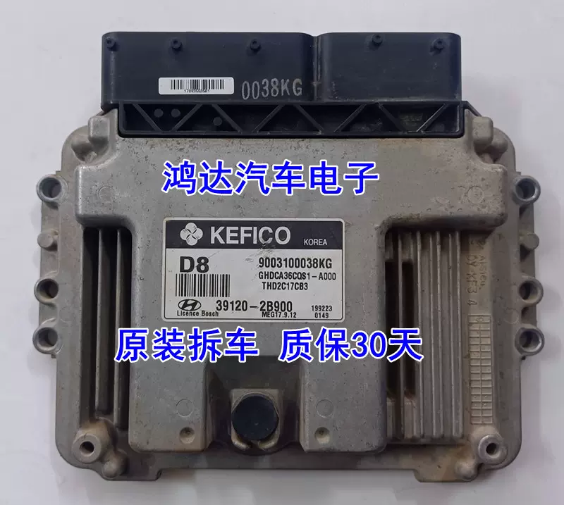 ももんご 39120-2B001 H66 ECU 車エンジンコンピュータボード 電子制御ユニット