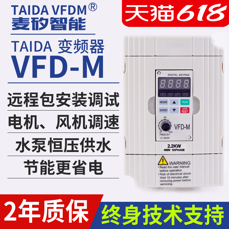 TMALL TAIDA VFDM ι  380V ܻ 220V1.5 | 5.5   7.5KW ųοƮ