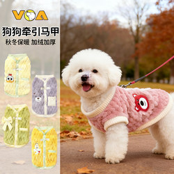 Dog Clothes 2025 New Winter Model with Leash Attachment for Bichon Frise and Teddy, Small Dog Winter Clothing, Thick Clothes, Fleece-Lined
