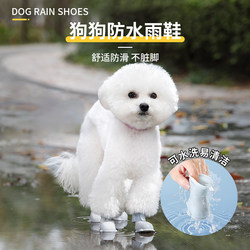 Dog Rain Boots Pet Puppy Anti-Slip Small and Medium-Sized Dogs Teddy Bichon Corgi Raincoat Boots Waterproof Non-Slip Shoes