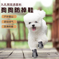 Dog Shoes for Small Dogs, Pet Shoes, Anti-Slip, Anti-Dirt, Dog Walking Booties, Teddy, Bichon, Waterproof, Soft Sole, Breathable for Outdoor Use