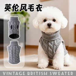 Dog Clothes Winter Puppy Sweater Cat Clothes Autumn and Winter Bichon Teddy 2026 New Winter High-End British Style
