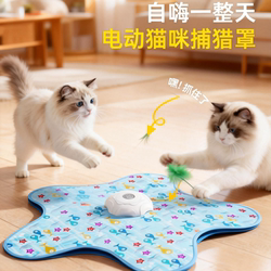 Cat Hunting Toy Game Cover, Automatic Rotating Cat Teaser Wand, Self-Entertainment Boredom-Relief Electric Kitten Toy Hunting Mat
