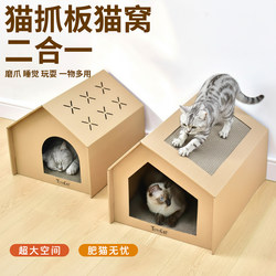 Cat Scratching Board Is Wear-Resistant and Does Not Shed Crumbs. Cat Claw Villa, Cat House, Cat Toy, Cat Carton, Cat Nest, Suitable for All Seasons