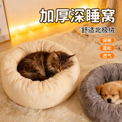 Cat Bed Winter Thickened Warm Dog Bed Cat Sleeping Bed Thickened Cushion All-Season Universal Washable Pet Supplies