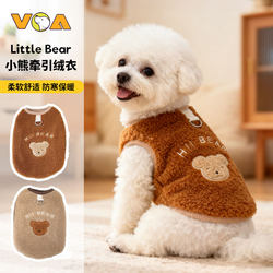 Dog Clothes Winter Wear for Small Dogs, Pets, Cats, Teddy, Bichon, Pomeranian, Autumn and Winter, with Leash Attachment, Warm, New Style