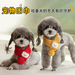 Pet Cooling Scarf Knitted Neck Warmer Small Clothing Accessories Woven Warm Scarf for Spring Festival and Christmas, Suitable for Cats and Dogs