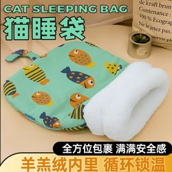 Cat Sleeping Bag, Cat Nest, Enclosed Cat Bed, Warm in Winter, Suitable for All Seasons, Winter Sleeping Nest, Cat Mat, Safe Cat Bed