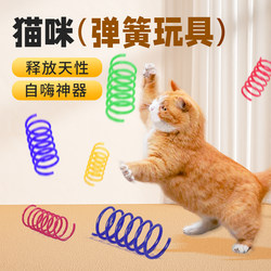 Cat Spring Toy, Kitten Toy, Self-Entertainment and Boredom-Relief Gadget, Energy-Consuming, Bite-Resistant, Elastic Interactive Cat Teaser Wand