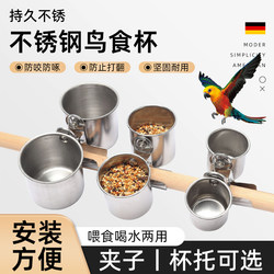 Parrot Food Box Stainless Steel Feeder Bird Water Bowl New Hanging Anti-Splash Food Container for Cockatiels and Budgerigars