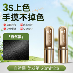 Hair Dye Pen for Covering Gray Hair, Non-Fading, Plant-Based, Disposable, Hair Blackening, Hair Root Touch-Up, Flagship Store