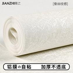 Silk Texture Self-Adhesive Wallpaper, Strong Adhesive, Home Wallpaper, Thickened, High-End Feel, Waterproof, Covers Imperfections, for Bedroom and Dormitory