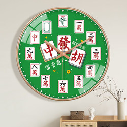 Mahjong Parlor Wall Clock, Trendy Chinese Style, Gaming Room Fortune Decoration, Wall-Mounted Clock, Creative Living Room Silent Wall Clock