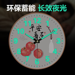 Creative Wall Clock for Living Room, Peace and Joy, Home Clock, Simple, Modern and Elegant, Bedroom Automatic Time Setting Wall Clock