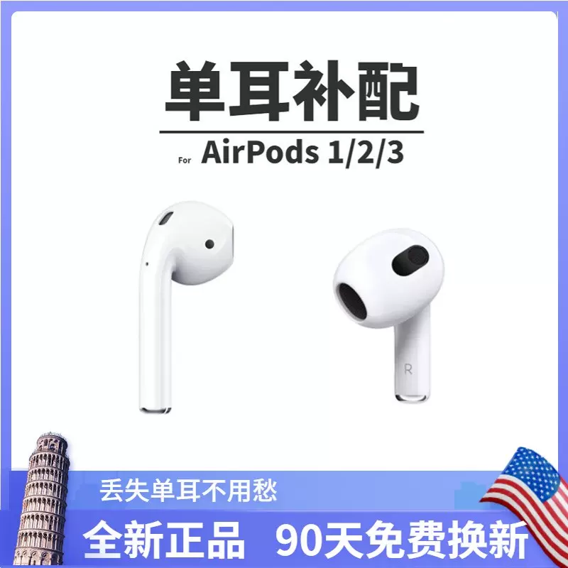 Apple/苹果Airpods PRO单只补配二2三3代1左耳右耳机充电仓盒个-Taobao