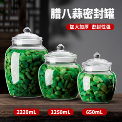 Glass Jar for Pickling and Storing Pickled Garlic, Pickles, and Sugar Pickled Garlic, Food-Grade Storage Jar