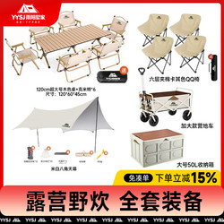 Egg Roll Table Outdoor Picnic Complete Set of Equipment Picnic Camping Table and Chairs Beach Portable Folding Chair and Table Combo