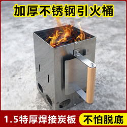 Charcoal Fire Starter Bucket Stainless Steel Bbq Fire Bucket Outdoor Quick Fire Starter Camping Fire Starter Thickened Charcoal Lighting Tool