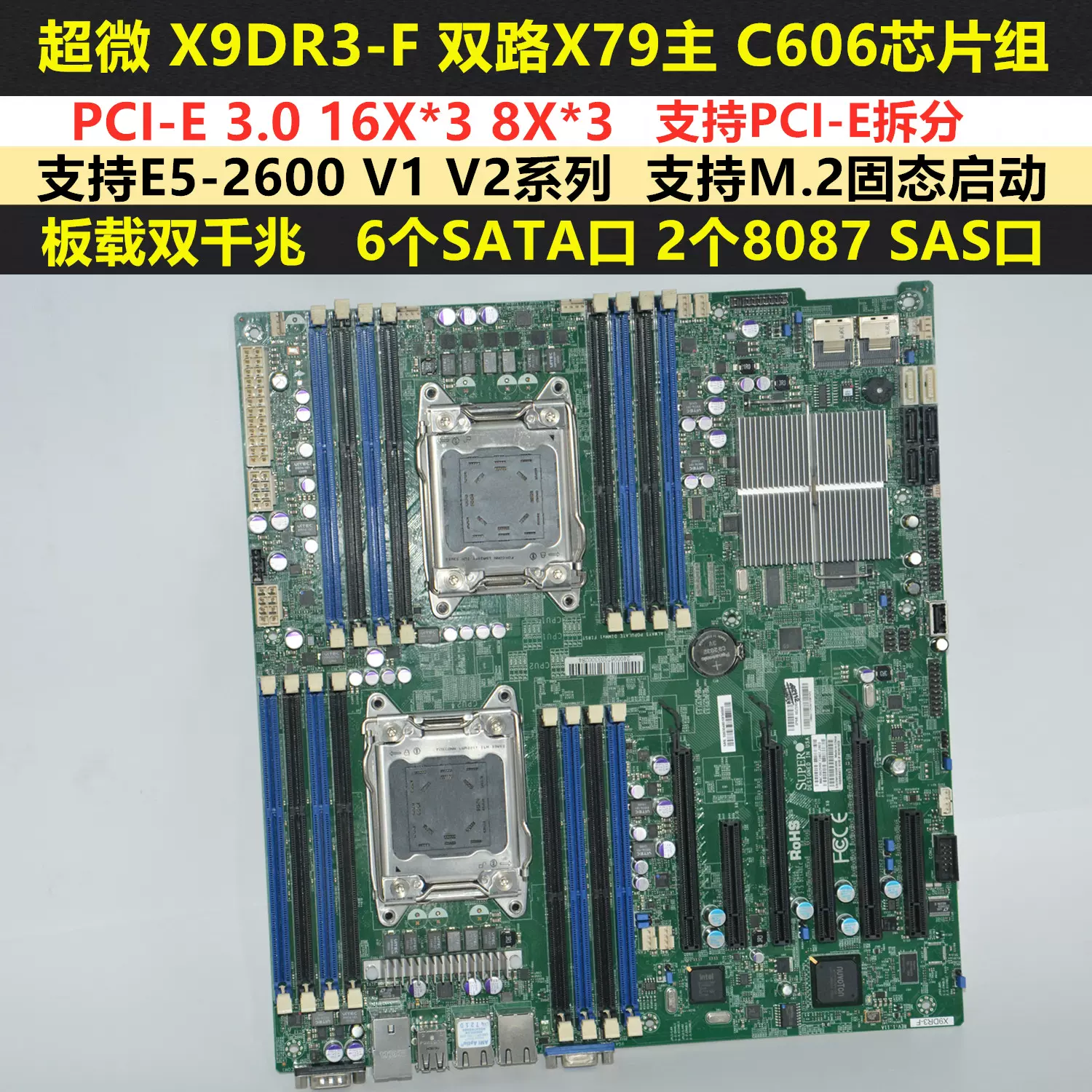 超微X9DRI-LN4F+/X9DR3-F C602 E5双路X79主板支持M.2 PCIE拆分-Taobao