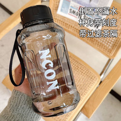 Large-Capacity Water Cup, High Temperature Resistant, Portable Filter Tea Cup, Creative Anti-Fall Student Water Bottle for Men and Women, Outdoor Sports and Fitness Water Bottle