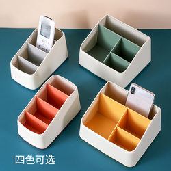 Desktop Storage Box Creative and Simple Office Miscellaneous Storage Stationery Storage Living Room Remote Control Storage Box