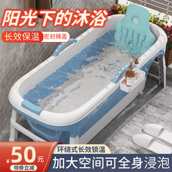 Foldable Bath Tub for Adults, Portable Bathtub, Children's Home Full-Body Thickened Bathing Basin for Adults