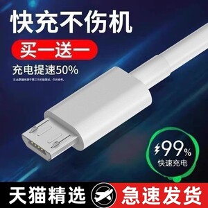 
Applicable to Huawei old Android charging head micro small head narrow port usb trapezoidal narrow upper and lower width 3A data cable 18w charger vivo mobile phone oppo original genuine fast charging speed high speed
