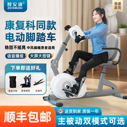 Electric Rehabilitation Machine Bicycle for Upper and Lower Limbs, Stroke and Hemiplegia Elderly, Limb Linkage Rehabilitation Training Equipment Pedal Bike