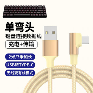 
Suitable for MelGeek little bee made68pro magnetic axis keyboard data cable USB computer connection cable made68ultra Cyber 01 building block keyboard to wired Type-C yellow charging cable