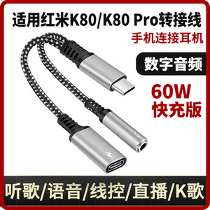 
3.5mm Adapter Type-C Headphone Adapter Converter Audio Data Cable Suitable for Huawei Honor OnePlus Redmi K40K50/K60/K70/K80 Xiaomi 11/10 Headphone Cable