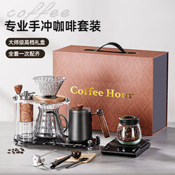 Professional Hand-Brewed Coffee Pot Set Gift Box, High-End Hand-Cranked Grinder, All-In-One Household Small Tools, Complete Set of Utensils