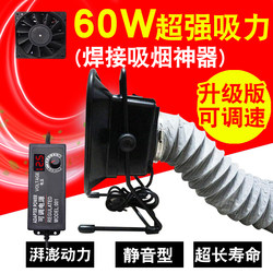 High-Power 493 Soldering Iron Welding Station Desktop Fume Extractor Fan Smoke Extractor Moxibustion Smoke