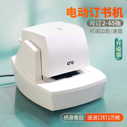 Electric Automatic Stapler 80 Sheets Fully Automatic Intelligent Sensing Binding Machine Stapler Staples Nails Staples