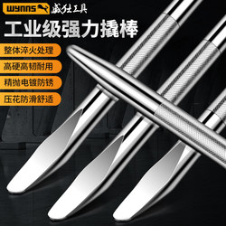 Powerful Industrial-Grade Pry Bar for Removing Tires, Tire Tensioner, Extended Lever for Prying Car Doors, Vehicle-Mounted Pry Bar, Iron Rod