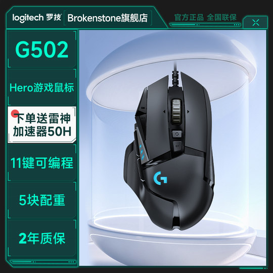 SONYナビコン＆g502 えぐれ 