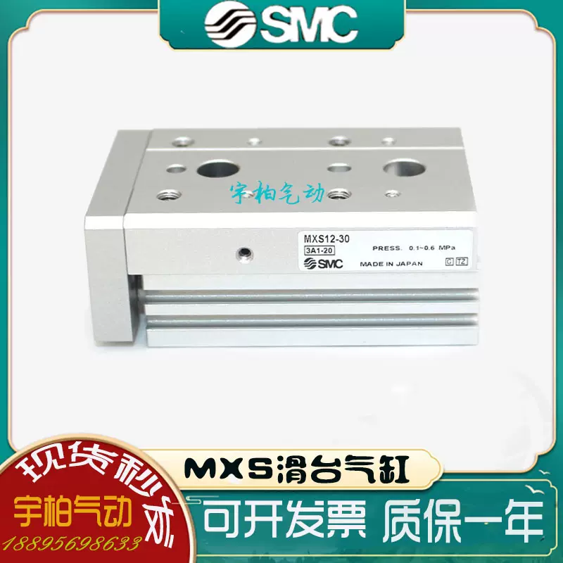 SMC原装MXS12/MXS12L/MXS25/MXS25-100AS 125AS 150AS滑台气缸-Taobao