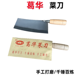 Household Gehua Kitchen Knife Wooden Handle Kitchen Knife Traditional Handmade Knife for Cutting Vegetables and Slicing Dual-Purpose Meat Cleaver 88 #