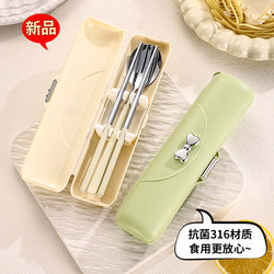 316 Stainless Steel Chopsticks Spoon Cutlery Set Office Worker Creative Three-Piece Set Student Portable Storage Box Ins