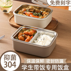 304 Stainless Steel Insulated Lunch Box for Office Workers, Compartmentalized Lunch Box for Students, Large-Capacity Lunch Box with Lid