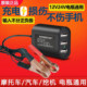 12V24V battery mobile phone charger fast charging motorcycle car excavator battery universal usb converter